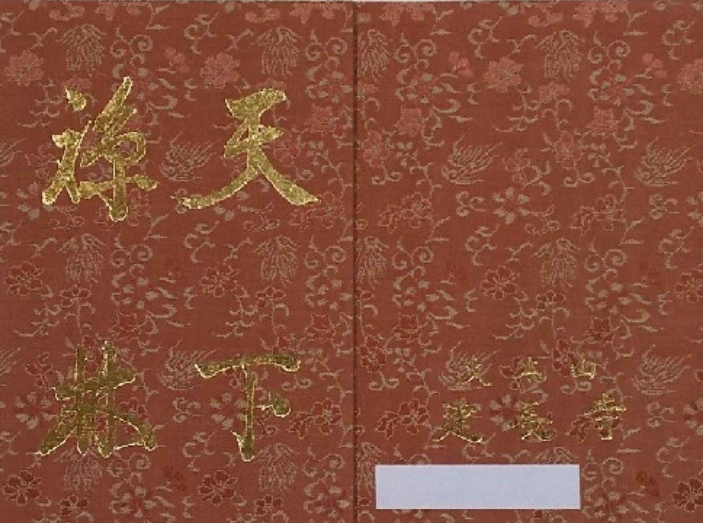 建長寺の御朱印帳一覧！「種類（サイズ）・値段・授与時間（営業時間 